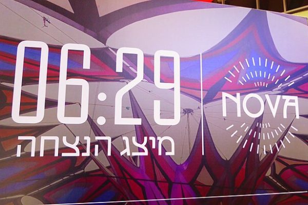 Signage_at_the_exhibition_06-29_on_the_Nova_party_-_Iron_Swords_War_2023_08 (1)